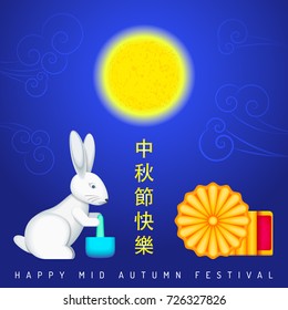 vector colorful postcard design Mid autumn festival traditional Chinese characters Harvest Moon festival poster with mooncake and rabbit immortal elixir illustration blue background