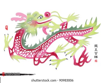 Vector Colorful Traditional Chinese Paper Cutting for the Year of Dragon Translation of Text: The Propitious of Dragon