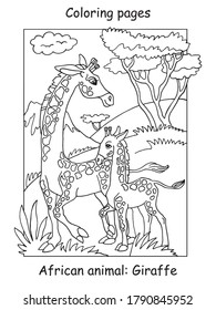 Vector coloring pages with cute giraffe family in african area. Cartoon contour illustration isolated on white background. Stock illustration for coloring book, preschool education, print and game. 