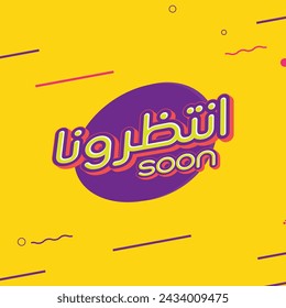 Vector coming soon arabic typography banner background vector illustration
