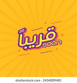 Vector coming soon arabic typography banner background vector illustration
