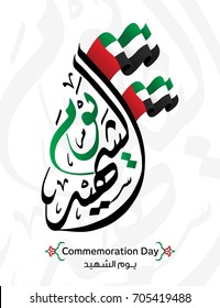 Vector Of Commemoration Day Or Martyrs' Day In Arabic Calligraphy With UAE Flag