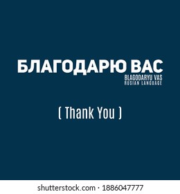 Vector concept or conceptual abstract thank you word cloud in different languages or multilingual for education or thanksgiving day, metaphor to appreciation, multicultural, friendship, tourism travel