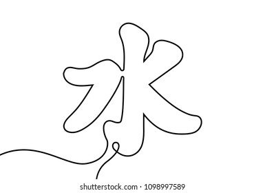 Vector Confucianism. One line style religion illustration