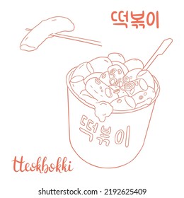 Vector contour sketch of Spicy Stir-fried Rice Cakes with hand lettering 떡볶이 Tteokbokki cup as to-go food. Korean street food. Asian traditional cuisine