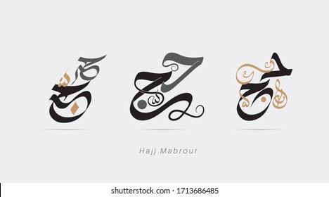 Vector of Creative Calligraphy Al Hajj Mubarak. Translated: May Allah accept your pilgrimage and forgive your sins.