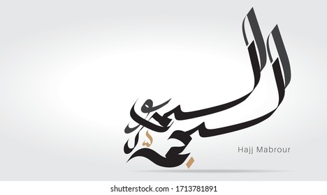 Vector of Creative Calligraphy Al Hajj Mubarak. Translated: May Allah accept your pilgrimage and forgive your sins.