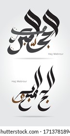 Vector of Creative Calligraphy Al Hajj Mubarak. Translated: May Allah accept your pilgrimage and forgive your sins.