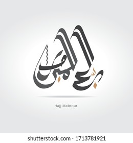 Vector of Creative Calligraphy Al Hajj Mubarak. Translated: May Allah accept your pilgrimage and forgive your sins.
