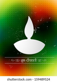 vector, shubh diwali (traducción: feliz diwali) diya en colorido fondo