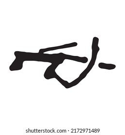 Forma de arcoíris vectorial, Ilustración manual.