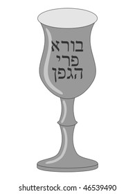 Vector of a cup for kiddush wine with Hebrew words of the blessing for Sabbath and Festival wine - judaica