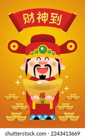 El vector Cute God of Wealth (Dios de la riqueza) que sostiene un lingote de oro gigante con "福" significa "felicidad, buena fortuna". Un desplazamiento rojo arriba con "财 神 到" significa "Dios de la Riqueza llega" para la celebración del Año Nuevo Chino Bendiciones .