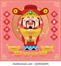 Vector cute God of Wealth holding big gold ingot with “福” means "good fortune", red banners "新年快乐" means "Happy New year", 恭喜发财” means "Wish you prosperity" for Chinese New Year celebration blessings.