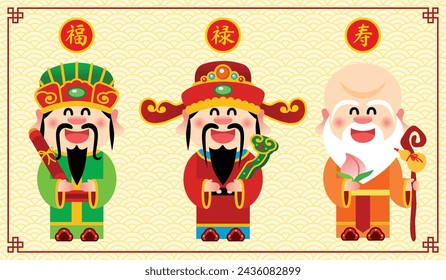 Vector cute three Chinese Star Gods of Luck, Fu Lu Shou in cartoon illustration style for Chinese New Year or Birthday Blessings. 福 means "good fortune", 禄 means "prosperity", 寿 means "longevity".