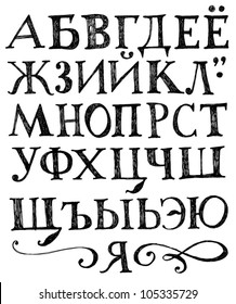 Vector Cyrillic alphabet. Hand drawn letters.