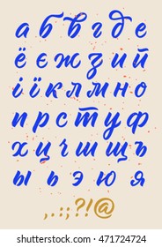 vector cyrillic alphabet, russian and ukrainian letters, calligraphy, handwritten