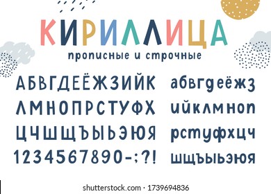 vector cyrillic funny childrens cartoon alphabet, uppercase and lowercase characters