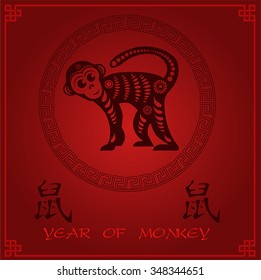 Vector dark monkey on a red background with the traditional patterns of with hieroglyphs. Year of the Monkey. Zodiac.