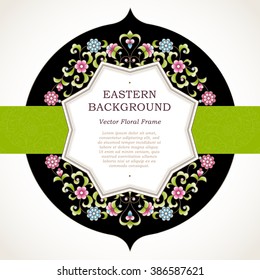 Vector decorative colorful frame for design template. Elegant element in Eastern style. Bright floral border. Lace decor for invitations, greeting cards, certificate, thank you message.