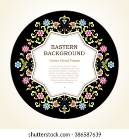 Vector decorative colorful frame for design template. Elegant element in Eastern style. Bright floral border. Lace decor for invitations, greeting cards, certificate, thank you message.