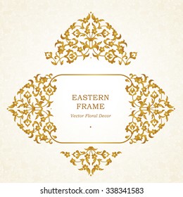 Vector decorative frame in Eastern style. Floral element for design template, place for text. Golden decor for birthday, greeting card, invitation, cover template, Thank you message, save for date.