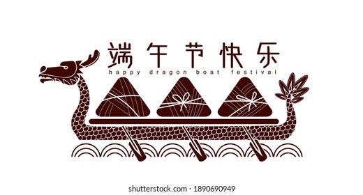 Vector decorative holiday illustration.Chinise characters mean `Happy Dragon boat festival`