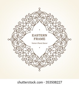 Vector decorative line art frame for design template. Element for design in Eastern style, place for text. Brown outline floral border. Lace decor for invitations, greeting cards, certificate.