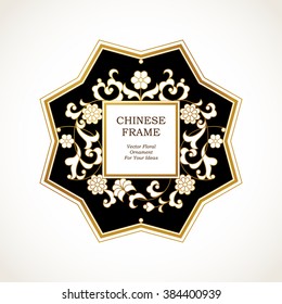 Vector decorative line art frame for design template. Elegant element in Chinese style. Golden outline floral border. Lace decor for invitations, greeting cards, certificate, thank you message.