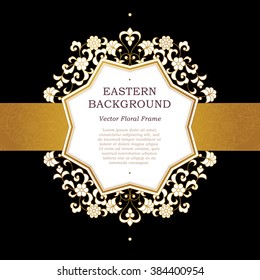 Vector decorative line art frame for design template. Elegant element in Eastern style. Golden outline floral border. Lace decor for invitations, greeting cards, certificate, thank you message.