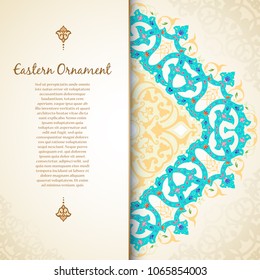 Vector decorative retro greeting card or invitation design. Exquisite rich and solemn Arabic pattern, stylish, elegant and modern interpretation of Islamic motifs.