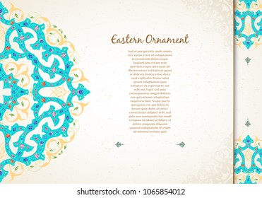 Vector decorative retro greeting card or invitation design. Exquisite rich and solemn Arabic pattern, stylish, elegant and modern interpretation of Islamic motifs.
