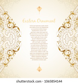 Vector decorative retro greeting card or invitation design. Exquisite rich and solemn Arabic pattern, stylish, elegant and modern interpretation of Islamic motifs.