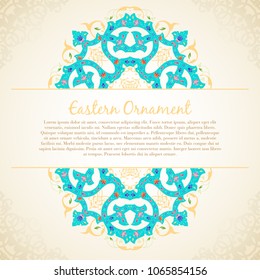 Vector decorative retro greeting card or invitation design. Exquisite rich and solemn Arabic pattern, stylish, elegant and modern interpretation of Islamic motifs.