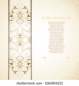 Vector decorative retro greeting card or invitation design. Exquisite rich and solemn Arabic pattern, stylish, elegant and modern interpretation of Islamic motifs.