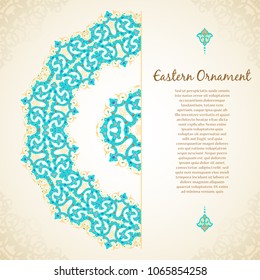 Vector decorative retro greeting card or invitation design. Exquisite rich and solemn Arabic pattern, stylish, elegant and modern interpretation of Islamic motifs.