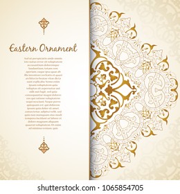 Vector decorative retro greeting card or invitation design. Exquisite rich and solemn Arabic pattern, stylish, elegant and modern interpretation of Islamic motifs.