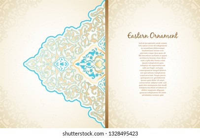 Vector decorative retro greeting card or invitation design. Exquisite rich and solemn Arabic pattern, stylish, elegant and modern interpretation of Islamic motifs.