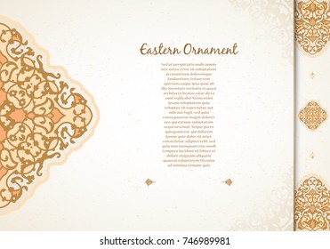 Vector decorative retro greeting card or invitation design. Exquisite rich and solemn Arabic pattern, stylish, elegant and modern interpretation of Islamic motifs.