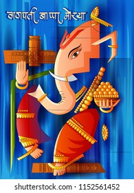 Vector design of Abstract painting of Indian Lord Ganpati with Hindi wishing meaning Happy Ganesh Chaturthi festival of India