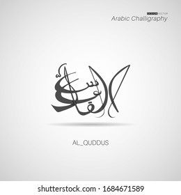 Vector design of Allah names in Isolated Black Calligraphy