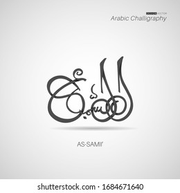 Vector design of Allah names in Isolated Black Calligraphy