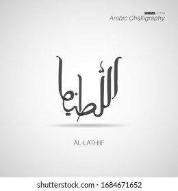 Vector design of Allah names in Isolated Black Calligraphy