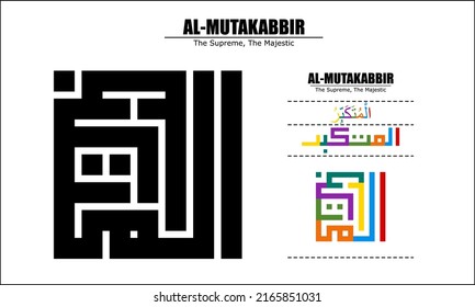 Vector design for Al-Mutakabbir, 99 God names Series, Asma Ul Husna