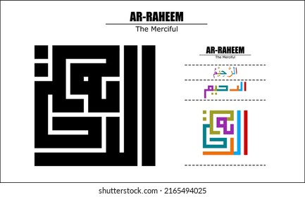 Vector design for Ar-Raheem, 99 God names Series