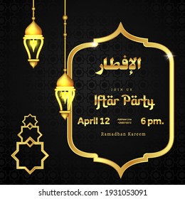 Vektordesign. schöne Einladungskarte für Iftar-Feiern und Party mit einer modernen goldenen Laterne speziell für Ramadan Wünsche und Design, Einladung für muslime Gemeinschaft. übersetzte "Iftar Party"