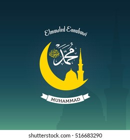 Vector design birthday of the prophet Muhammad (peace be upon him)- Mawlid An Nabi, the arabic script means '' Elmawled Ennabawi = '' the birthday of Muhammed the prophet '' . Suitable for banner.