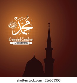 Vector design birthday of the prophet Muhammad (peace be upon him)- Mawlid An Nabi, the arabic script means '' Elmawled Ennabawi = '' the birthday of Muhammed the prophet '' . Suitable for banner.