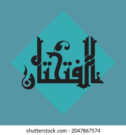 A vector design for a diacritical marks "ALFATHATAN"  that can be used in books and researches.

