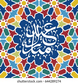 Vector design, Eid Mubarak (Happy Holiday) arabic calligraphy lettering. Greeting card for muslim community. 